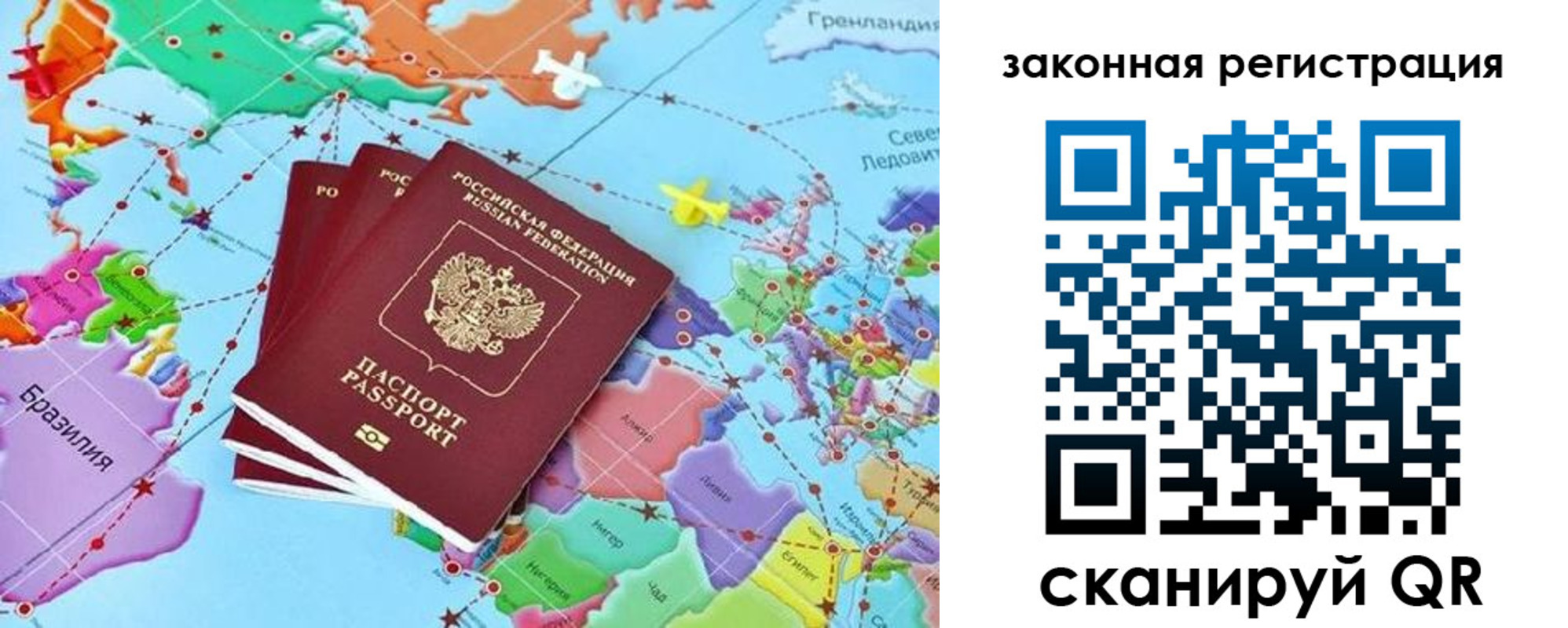 где прописаться в Горно-Алтайске