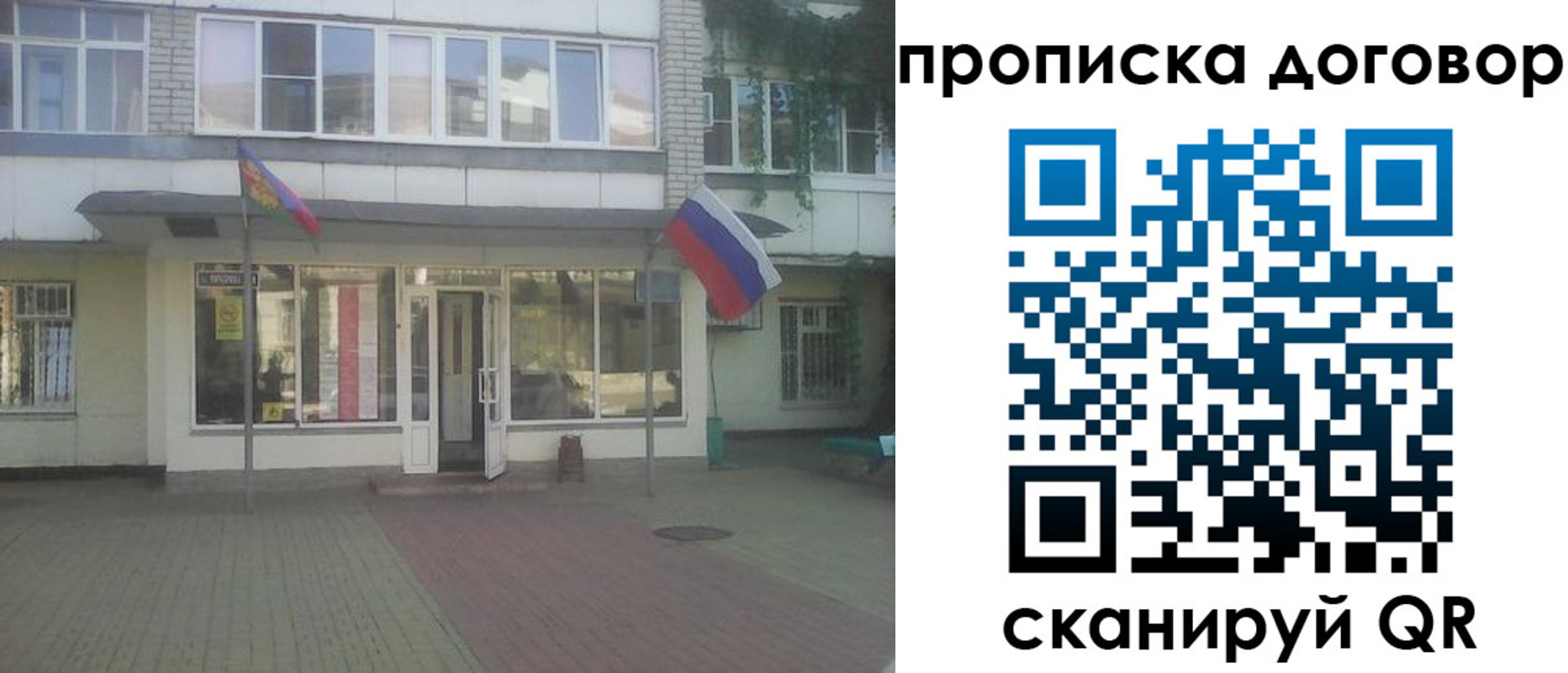 временная регистрация поиск в Горно-Алтайске