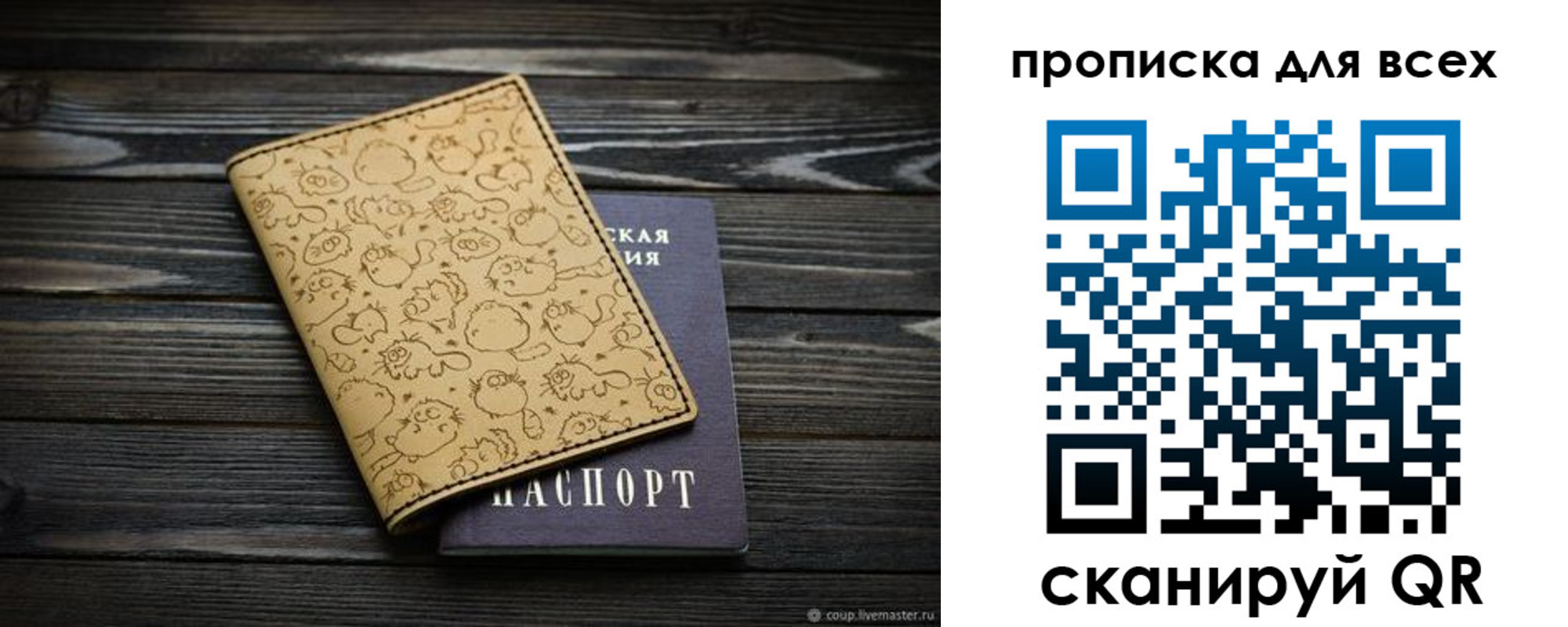 временная регистрация в Горно-Алтайске