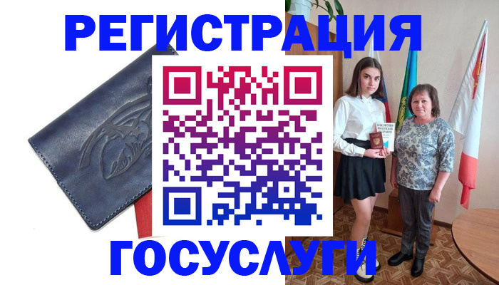 прописка регистрация в Горно-Алтайске